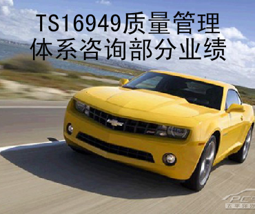 ISO/TS16949�����ܡ�